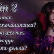 Metin2 S
