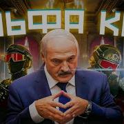 Альфа