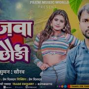 Audio Saurav Suman