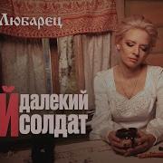 Далекий Мой