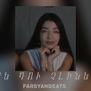 Farsyanbeat Te Du Chlineir