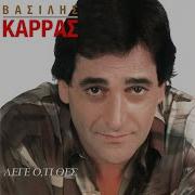 Karras