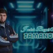 Чаманов Чудои Байни Мо