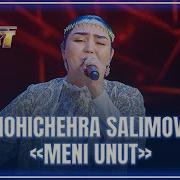 Meni Unut Artist