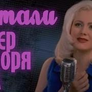 Если Не Судьба