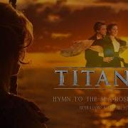 Titanic Soundtrack Instrumental