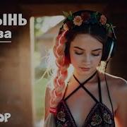 Полынь Трава Песня