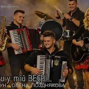 Навічно Ти У Тій Весні Super Hit 2026 Videopremiere Dj Saschai Oleksandr Levchuk