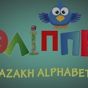 Әліпе