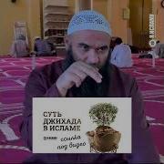 Jihad