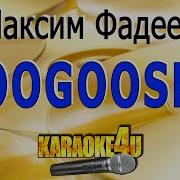 Googoosha Instrumental