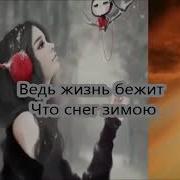 Намагапас Текст На Русском