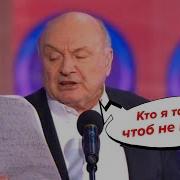 Жванецкий О Пользе Алкоголя