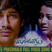 Nee Prashnalu