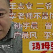 汤姆张 20260424