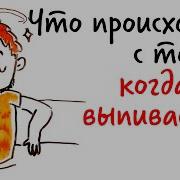 Научпок