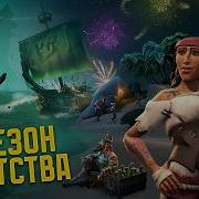 Sea Of Thieves