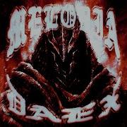 Melodia Do Ex