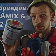 Краски Менамикс