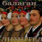 Чёте Надо