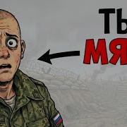 Ты Украины Солдат