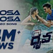 Chusa Chusa Song
