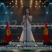 Очурбо