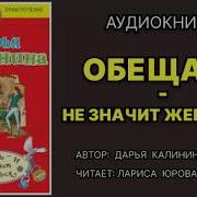 Иронический Женский Детектив Аудиокниги