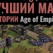 Age Of Empires 2