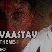 Vaastav Theme