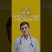 Доктор