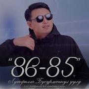 20 Жылдык Ырлар
