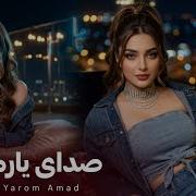 Farahnoz Sadaye Yram