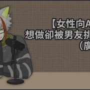 粤语男喘