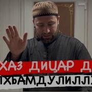 Хьехамаш
