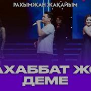 Козокча Кушик