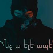 Incha Ele Ape Remix