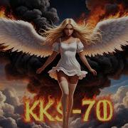 Kks 70 Крылья