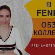 Fendi Smart