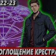 Маг Стихий 2 Поглощение Крестража Альтернативный Сюжет Гарри Поттер