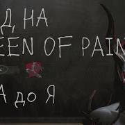 Queen Of Pain Dota 2