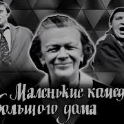 Спектакль Театра Сатиры
