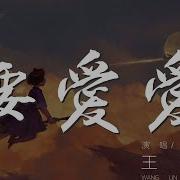 要爱爱