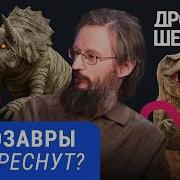 Палеонтология