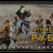 Tobeinlar Hayoti