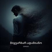 Ziengeo