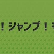 More More Jump Songs