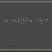 19 Asmr 남성향 풀버전