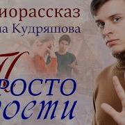 Новые Рассказы Ирина Кудряшова