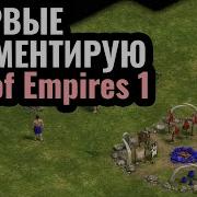 Age Of Empires 1